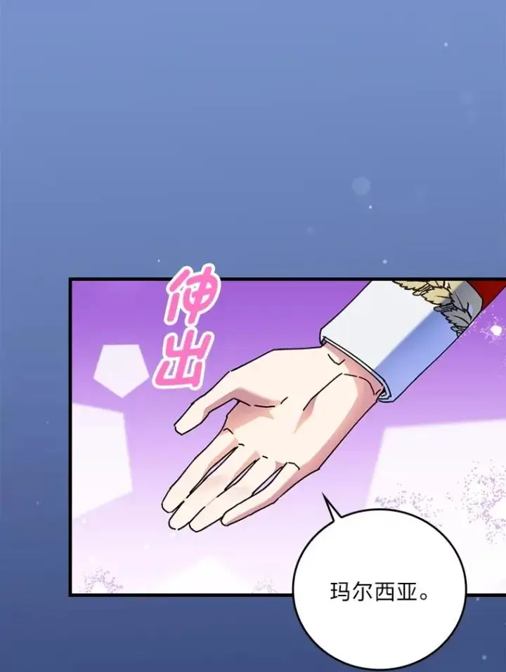 《童话里反派的完美结局》114.第114话图42