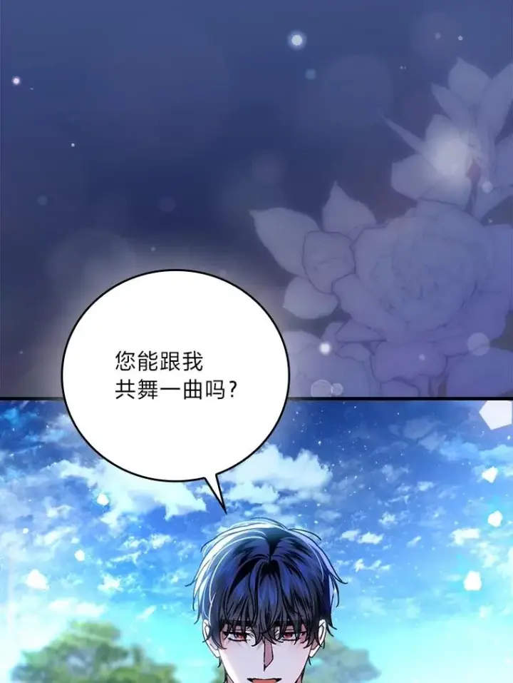 《童话里反派的完美结局》114.第114话图43