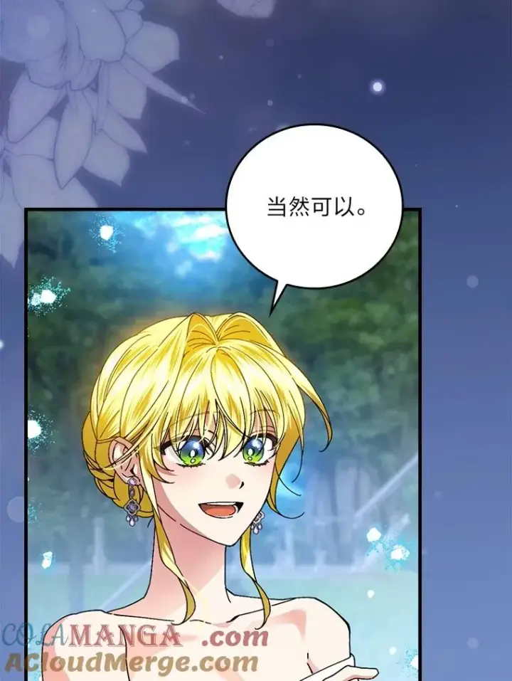 《童话里反派的完美结局》114.第114话图45