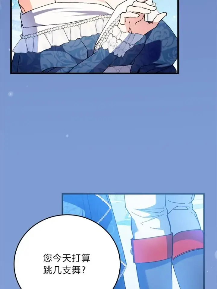 《童话里反派的完美结局》114.第114话图46