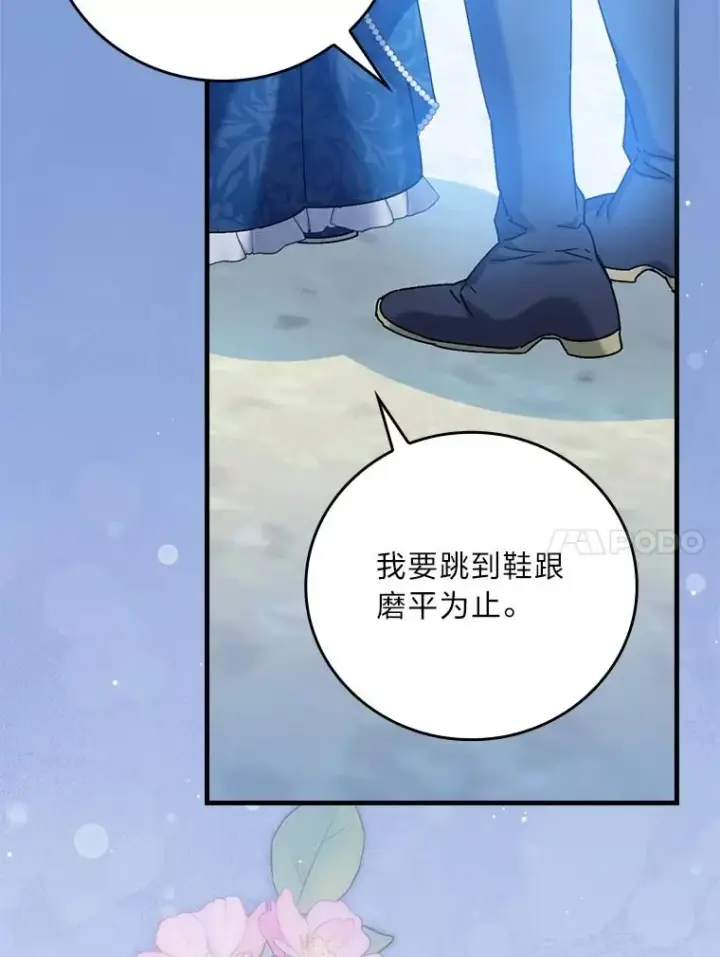 《童话里反派的完美结局》114.第114话图47