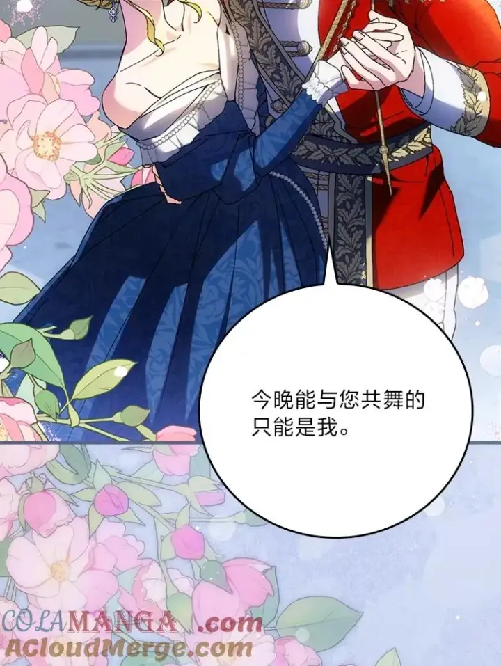 《童话里反派的完美结局》114.第114话图49