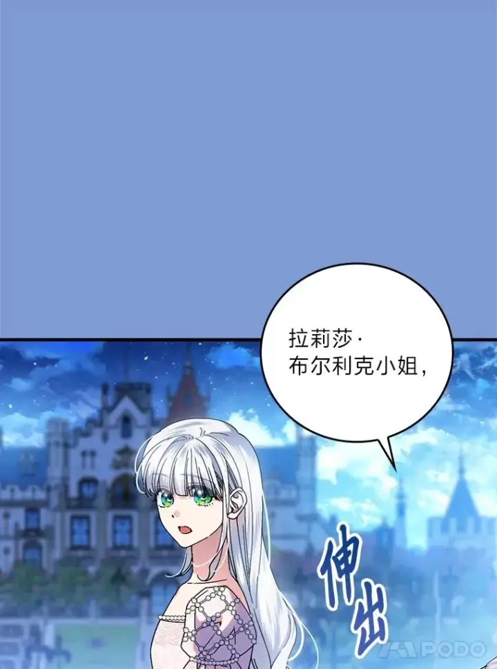 《童话里反派的完美结局》114.第114话图54
