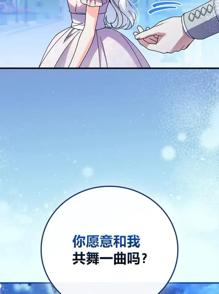 《童话里反派的完美结局》114.第114话图55
