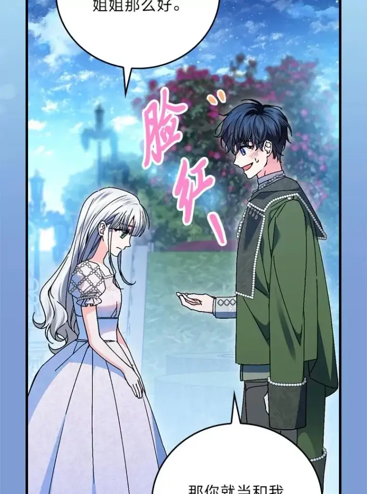 《童话里反派的完美结局》114.第114话图58