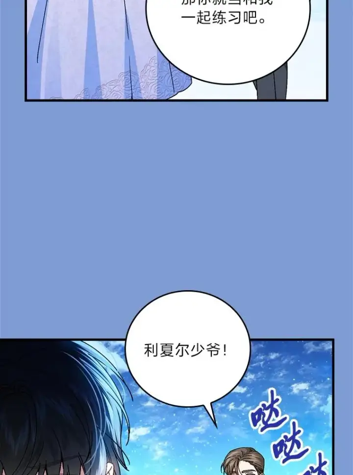 《童话里反派的完美结局》114.第114话图59