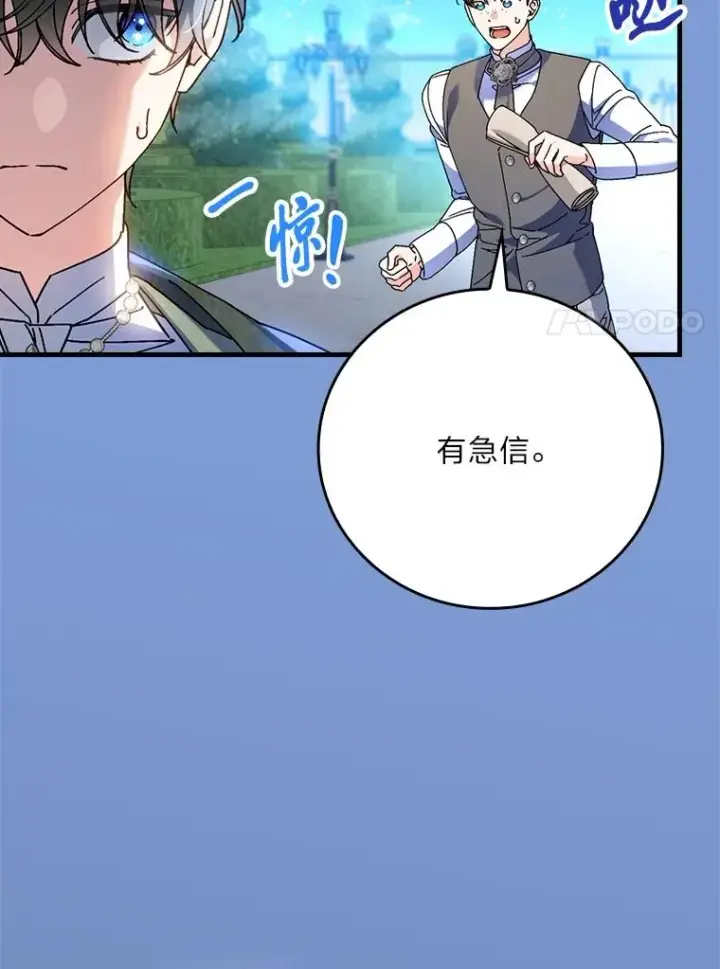 《童话里反派的完美结局》114.第114话图60