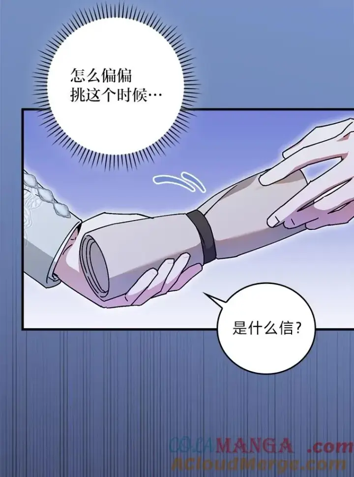 《童话里反派的完美结局》114.第114话图61