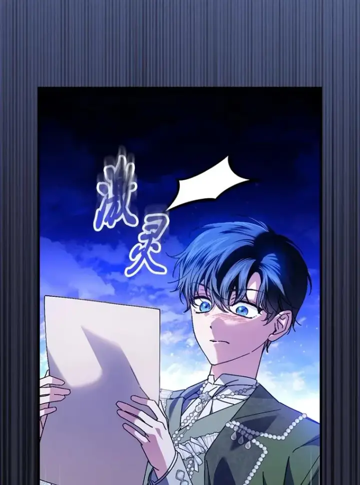 《童话里反派的完美结局》114.第114话图62