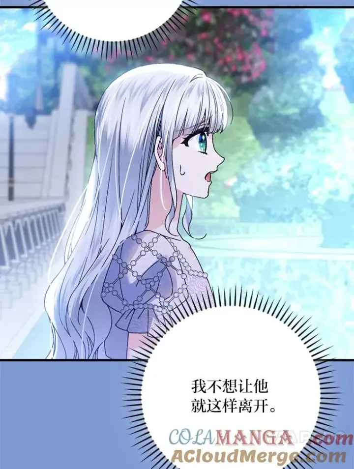 《童话里反派的完美结局》114.第114话图69