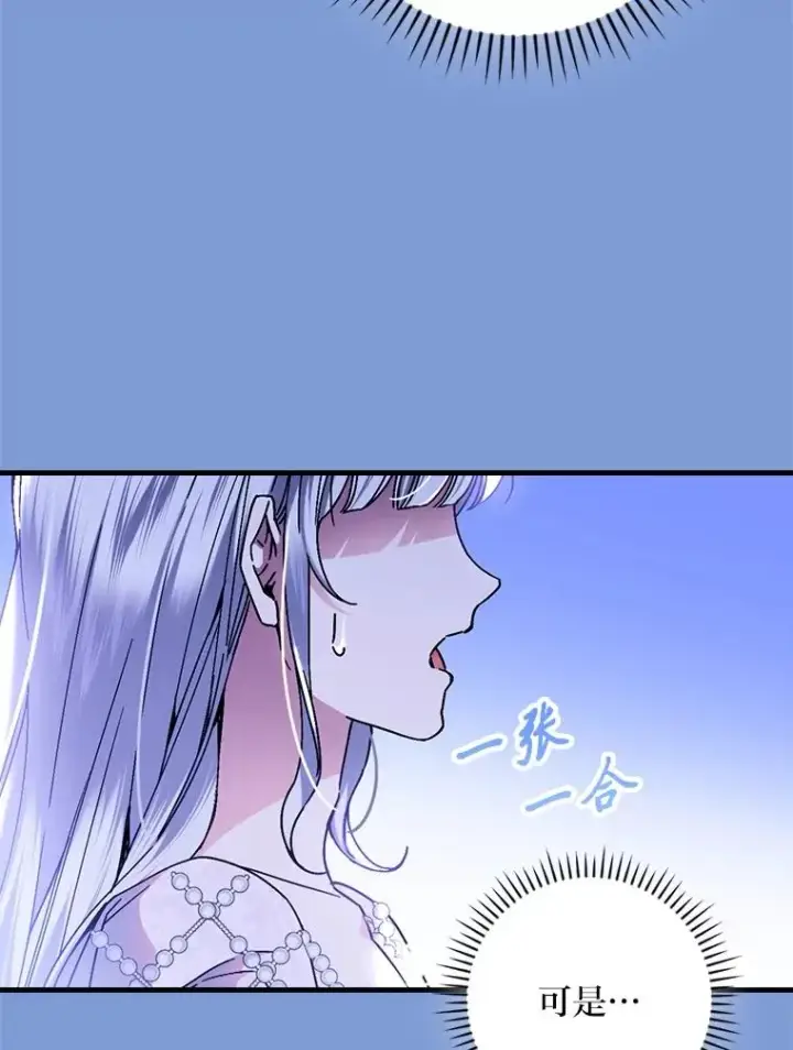 《童话里反派的完美结局》114.第114话图70