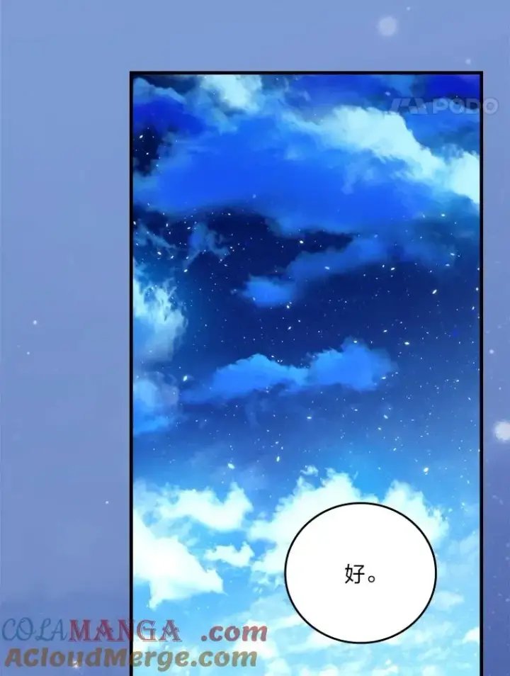 《童话里反派的完美结局》114.第114话图73