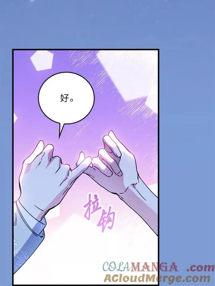 《童话里反派的完美结局》114.第114话图77