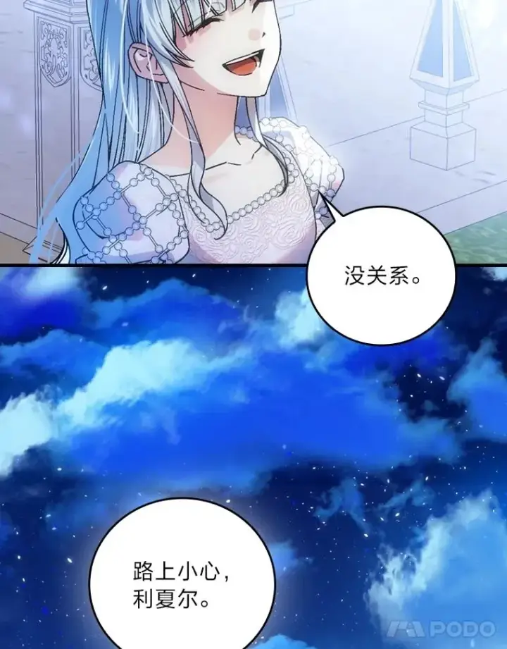 《童话里反派的完美结局》114.第114话图83