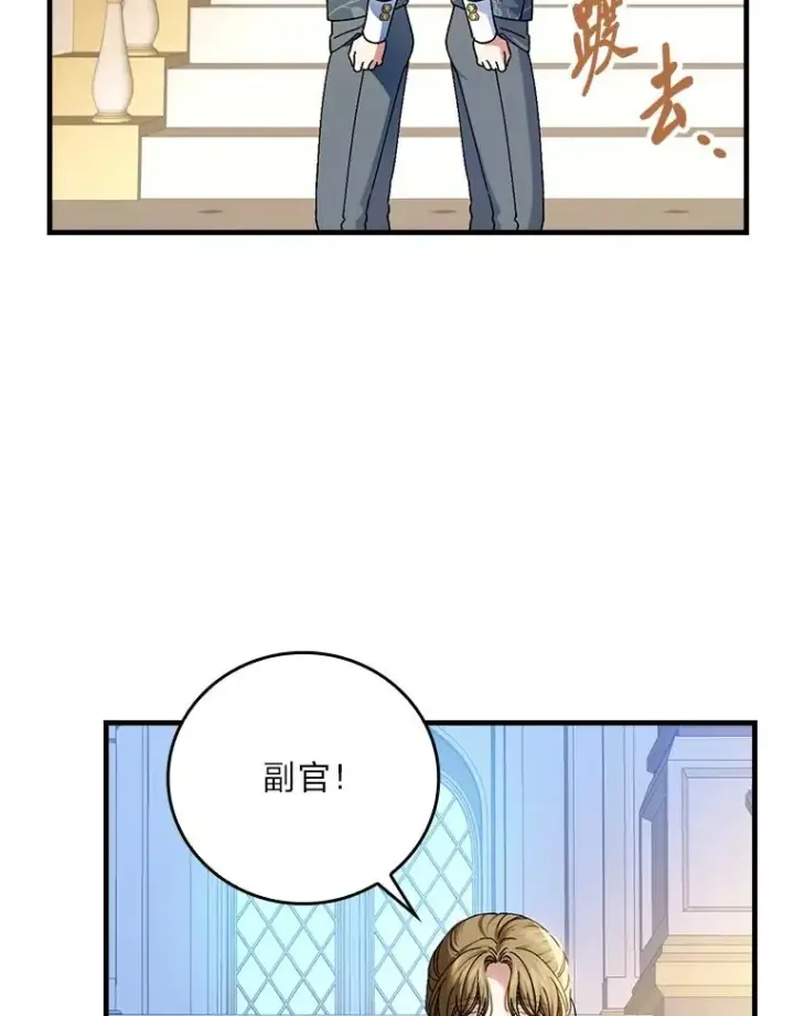 《童话里反派的完美结局》114.第114话图88