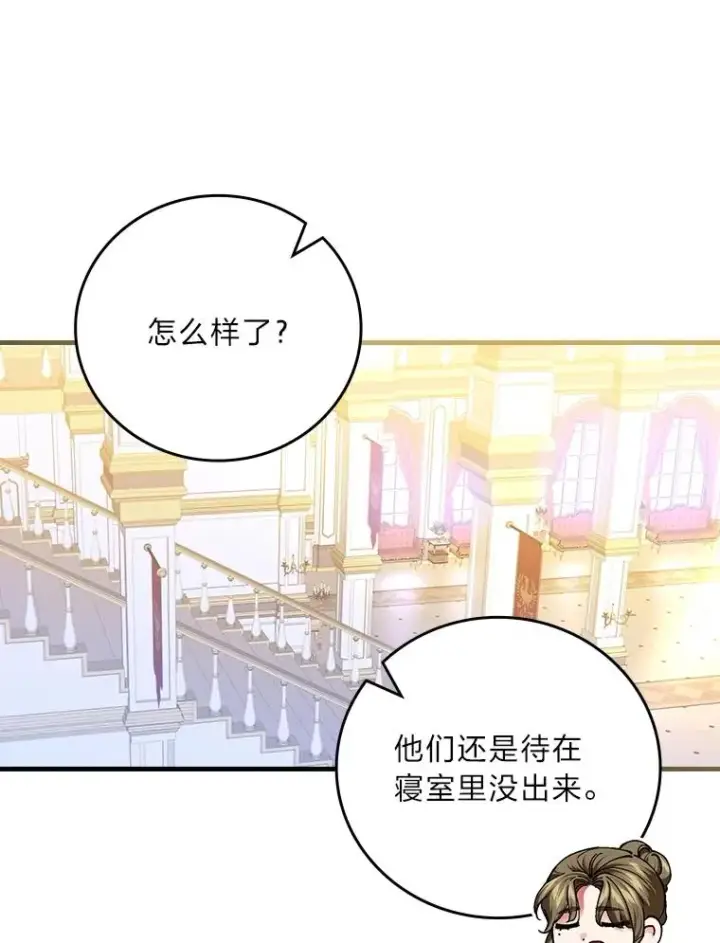 《童话里反派的完美结局》114.第114话图90