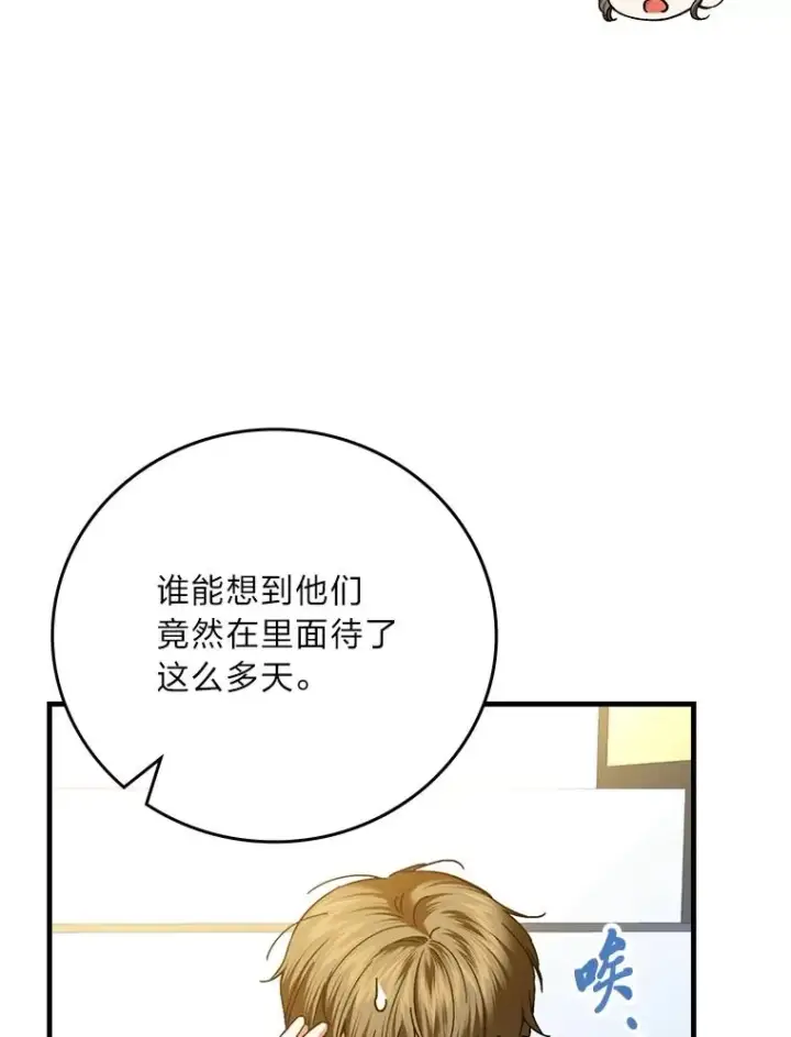 《童话里反派的完美结局》114.第114话图91