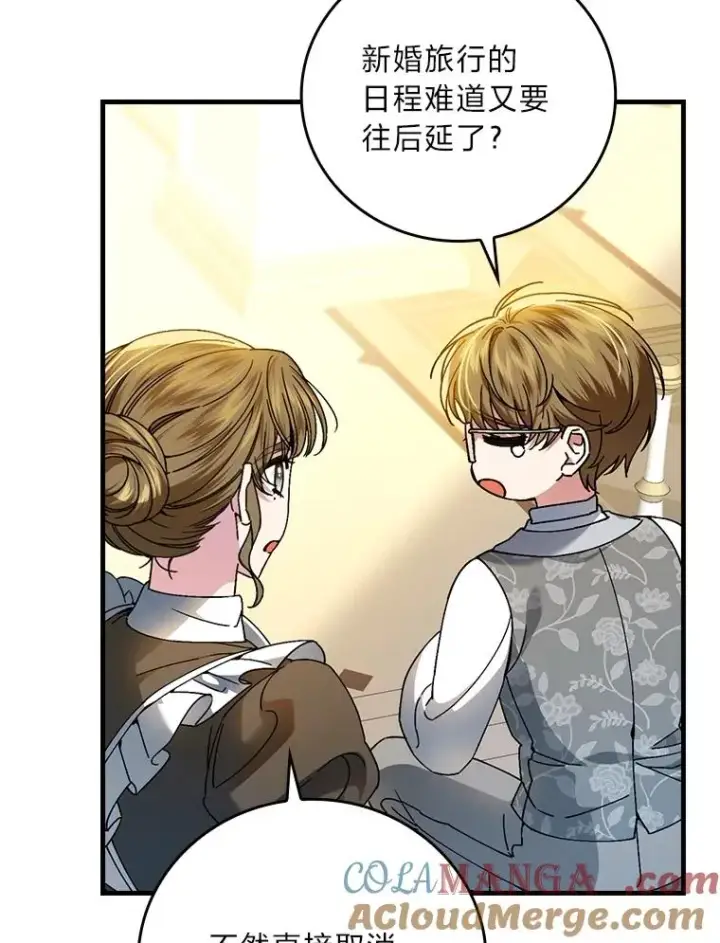 《童话里反派的完美结局》114.第114话图93