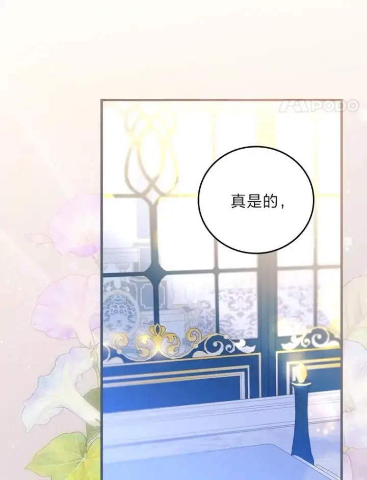《童话里反派的完美结局》114.第114话图96