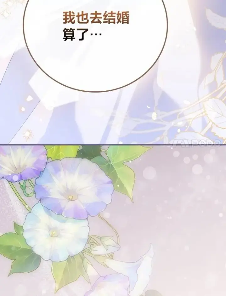 《童话里反派的完美结局》114.第114话图99