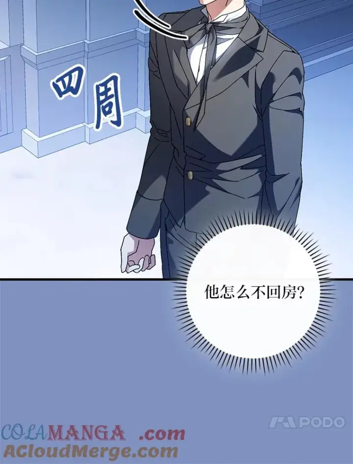 《童话里反派的完美结局》115.利夏尔的故事图101