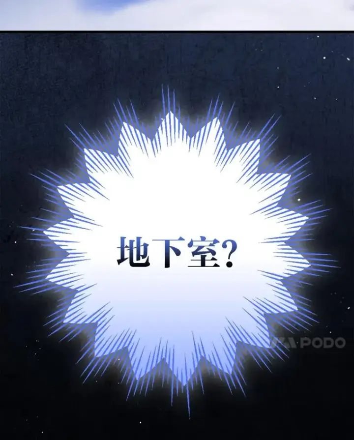 《童话里反派的完美结局》115.利夏尔的故事图108