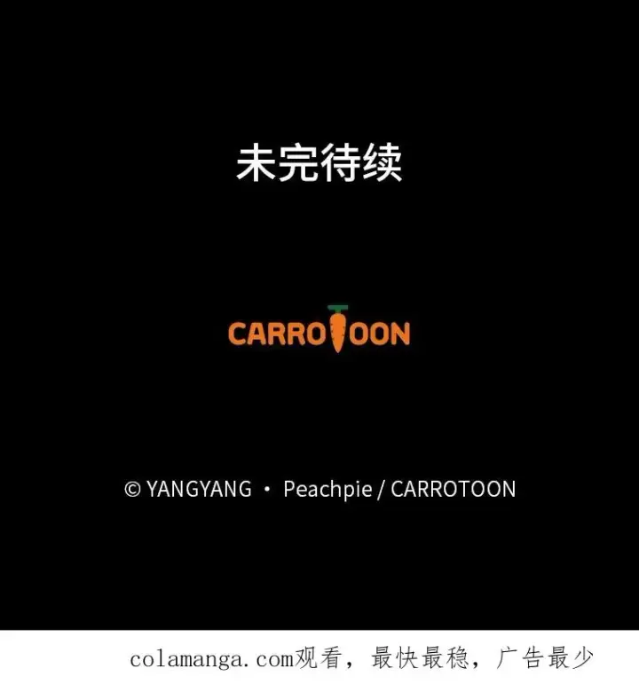 《童话里反派的完美结局》115.利夏尔的故事图110