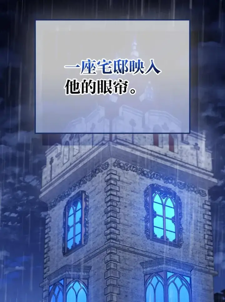 《童话里反派的完美结局》115.利夏尔的故事图16