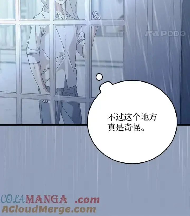 《童话里反派的完美结局》115.利夏尔的故事图25