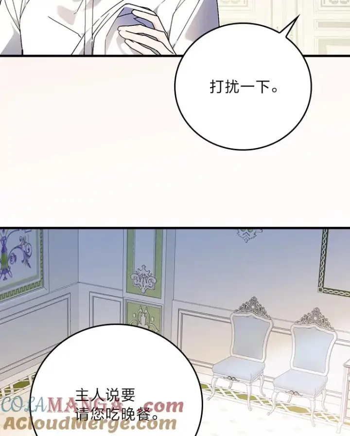 《童话里反派的完美结局》115.利夏尔的故事图29