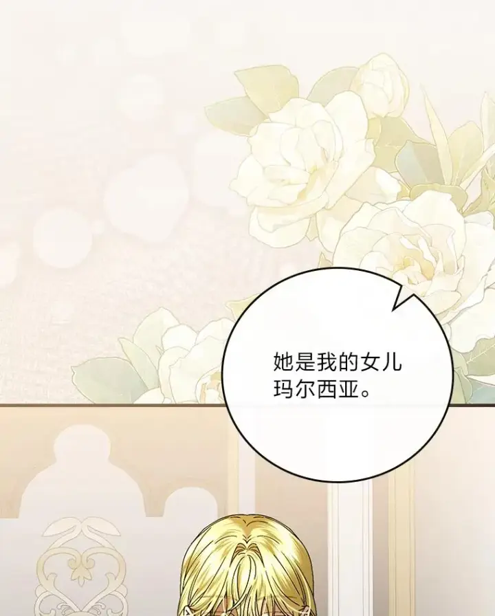 《童话里反派的完美结局》115.利夏尔的故事图34