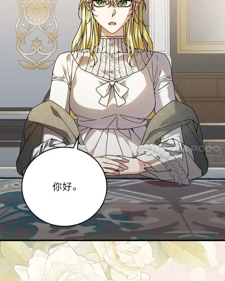 《童话里反派的完美结局》115.利夏尔的故事图35