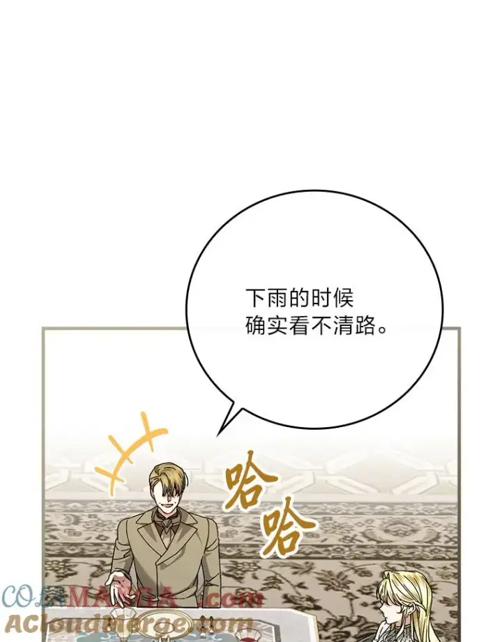 《童话里反派的完美结局》115.利夏尔的故事图41