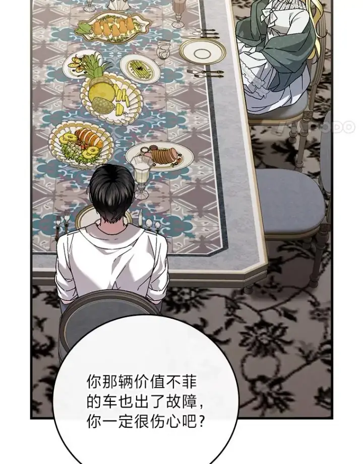 《童话里反派的完美结局》115.利夏尔的故事图42