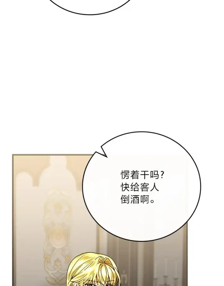 《童话里反派的完美结局》115.利夏尔的故事图43