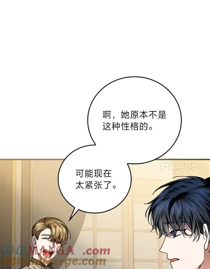 《童话里反派的完美结局》115.利夏尔的故事图45