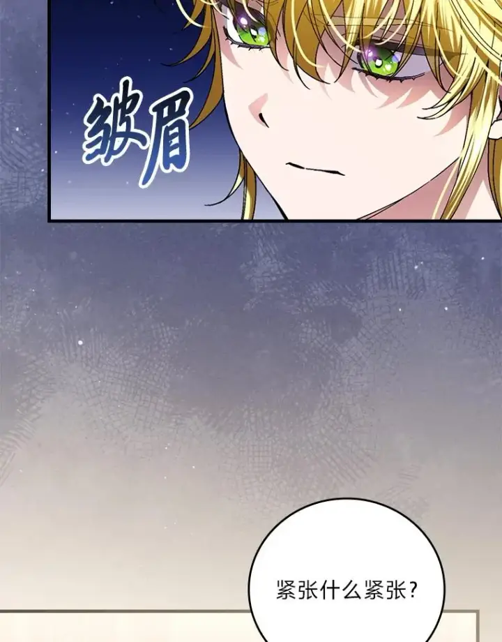《童话里反派的完美结局》115.利夏尔的故事图47