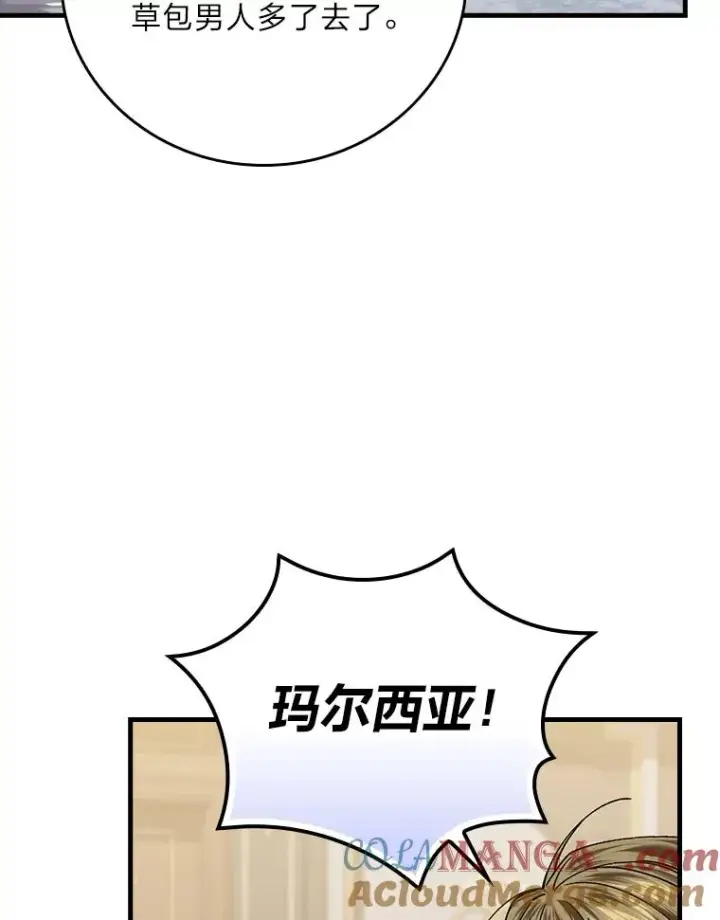 《童话里反派的完美结局》115.利夏尔的故事图49