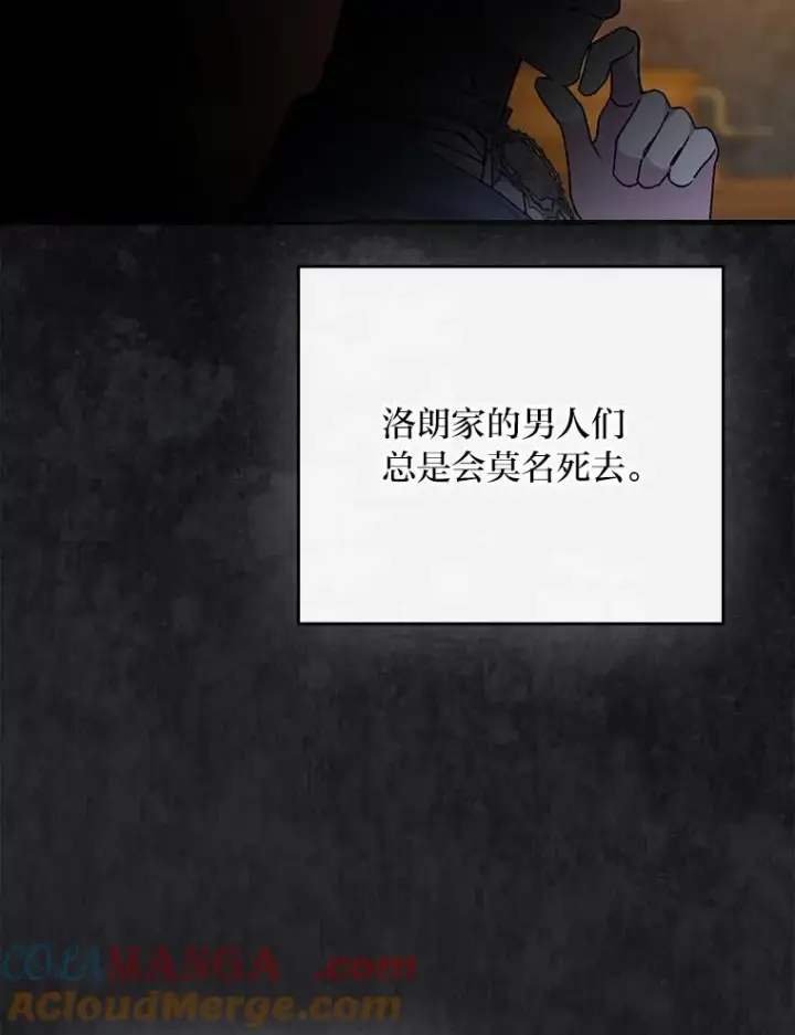 《童话里反派的完美结局》115.利夏尔的故事图5