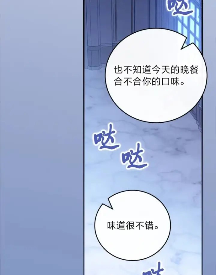 《童话里反派的完美结局》115.利夏尔的故事图58