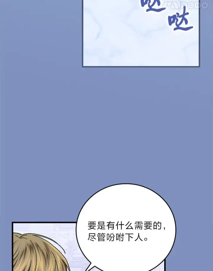 《童话里反派的完美结局》115.利夏尔的故事图59