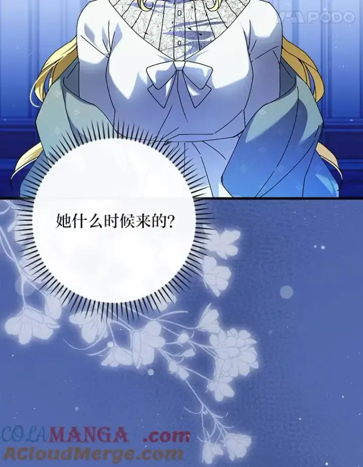 《童话里反派的完美结局》115.利夏尔的故事图69