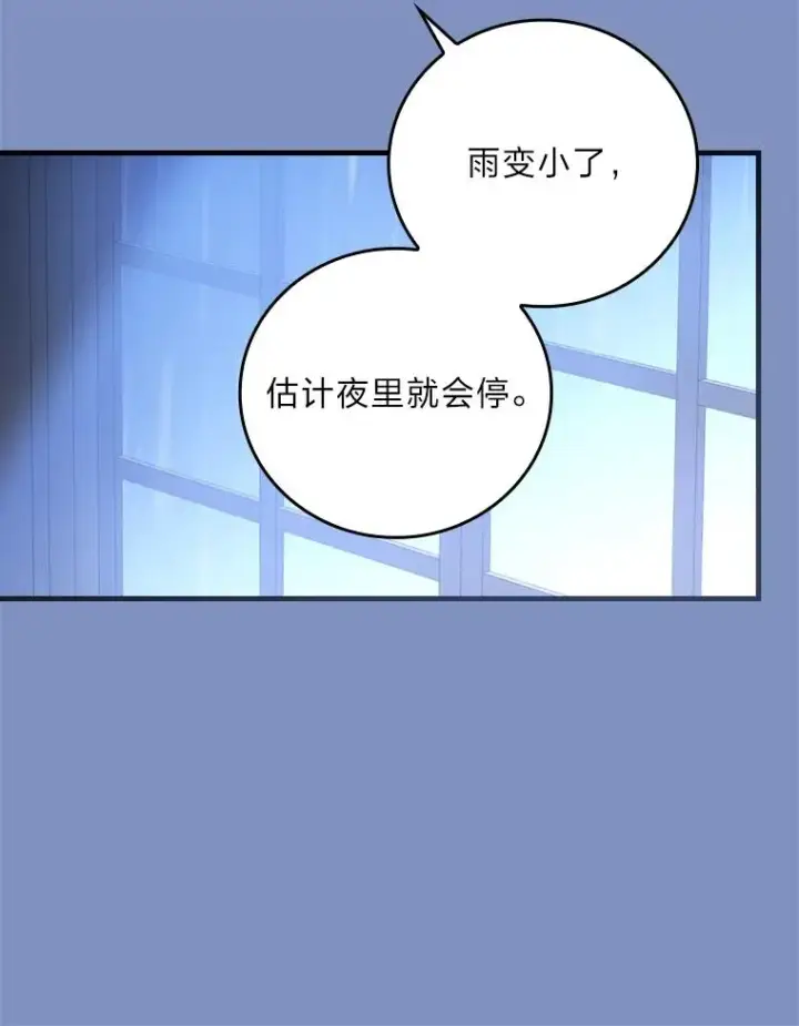 《童话里反派的完美结局》115.利夏尔的故事图76