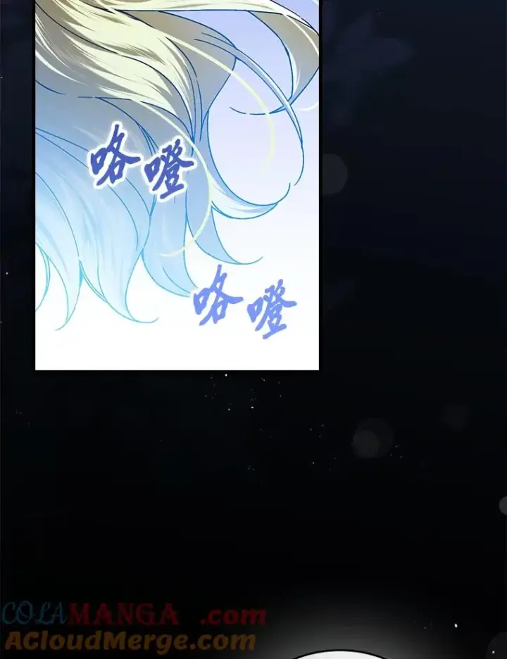 《童话里反派的完美结局》115.利夏尔的故事图81