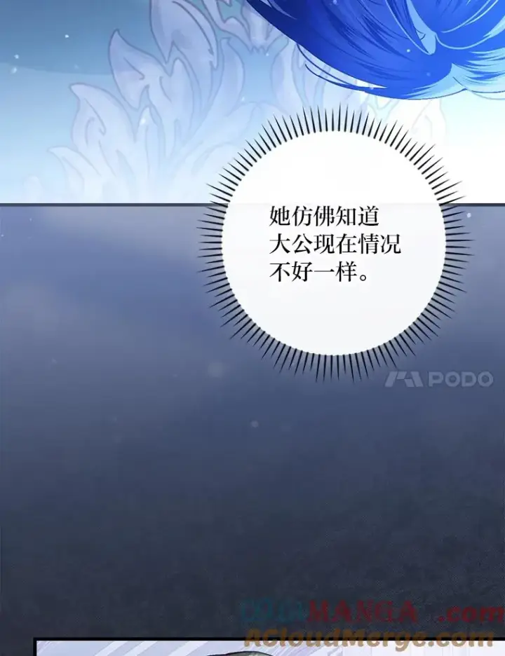 《童话里反派的完美结局》115.利夏尔的故事图85