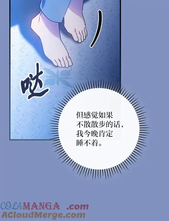 《童话里反派的完美结局》115.利夏尔的故事图89