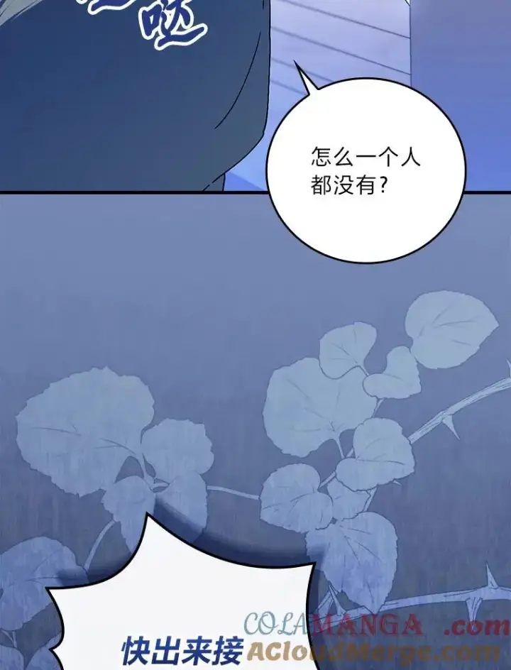 《童话里反派的完美结局》115.利夏尔的故事图93