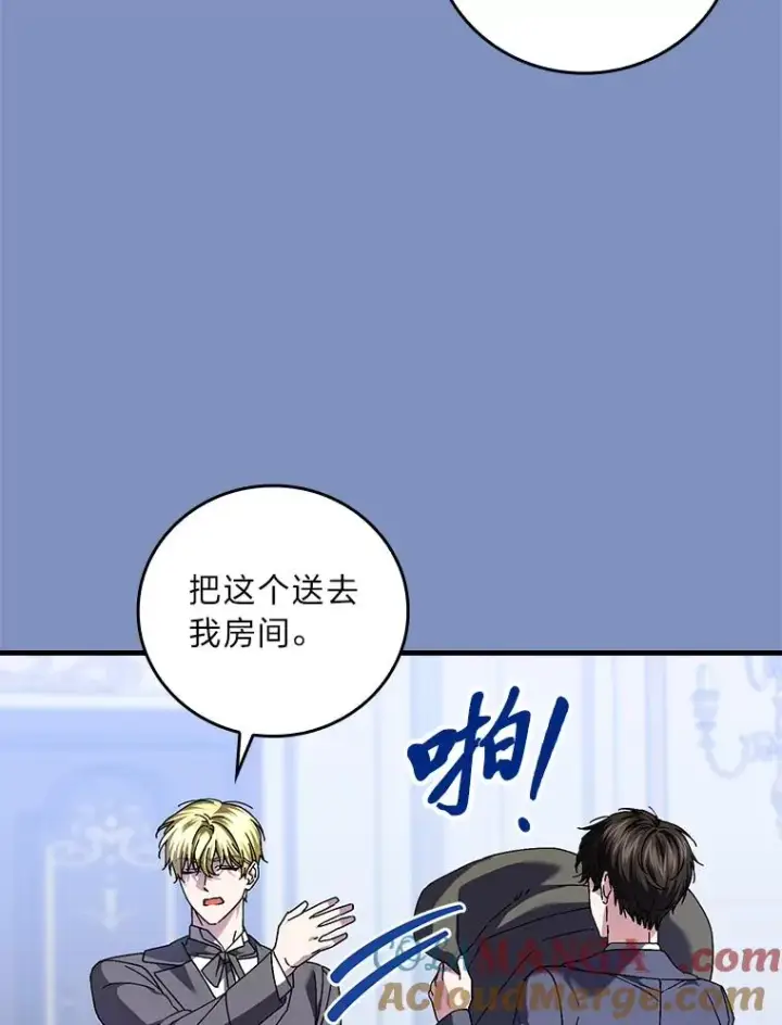 《童话里反派的完美结局》115.利夏尔的故事图97