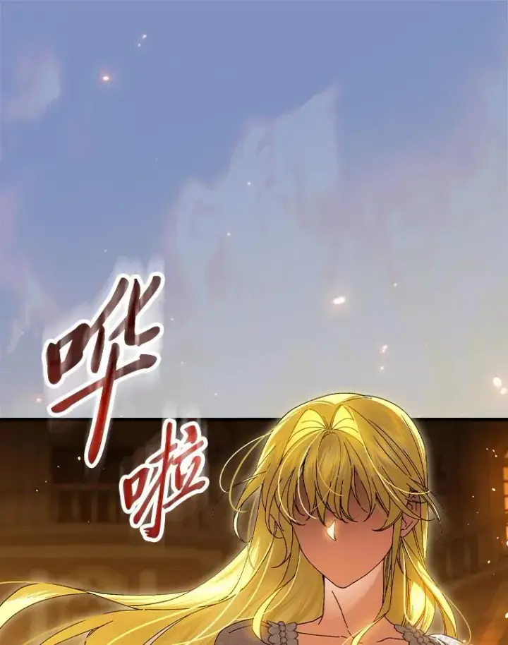 《童话里反派的完美结局》116.王子的拯救图100
