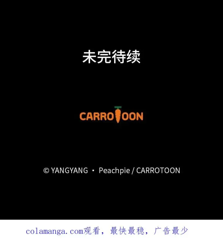 《童话里反派的完美结局》116.王子的拯救图108